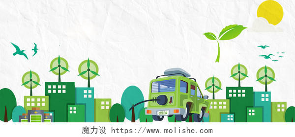 低碳绿色环保公益海报banner